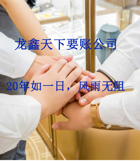 大祥要账公司