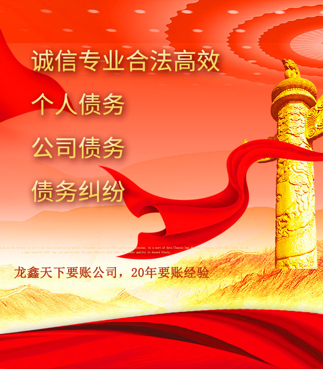 大祥讨债公司